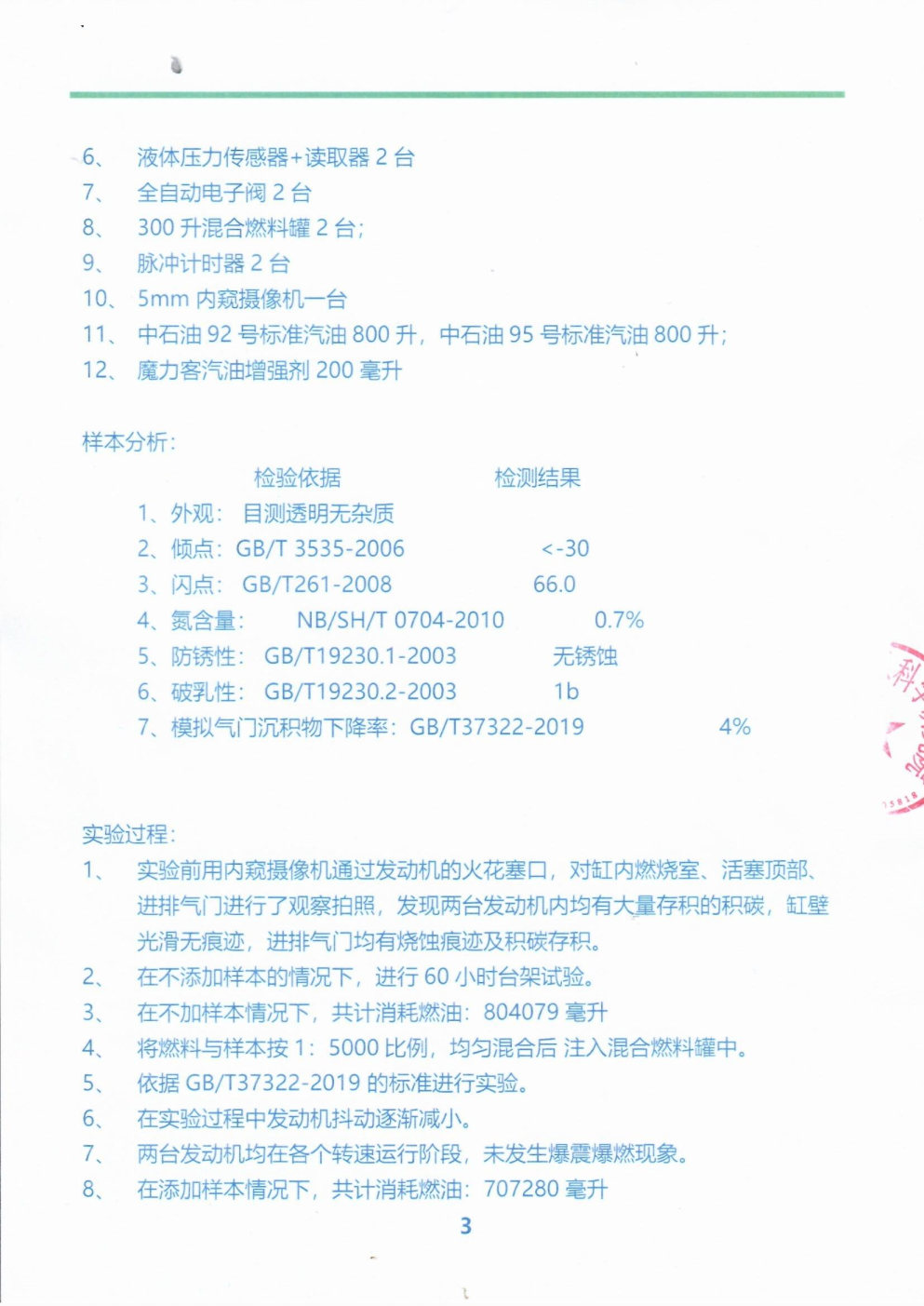 实验报告电子版_Page3.jpg