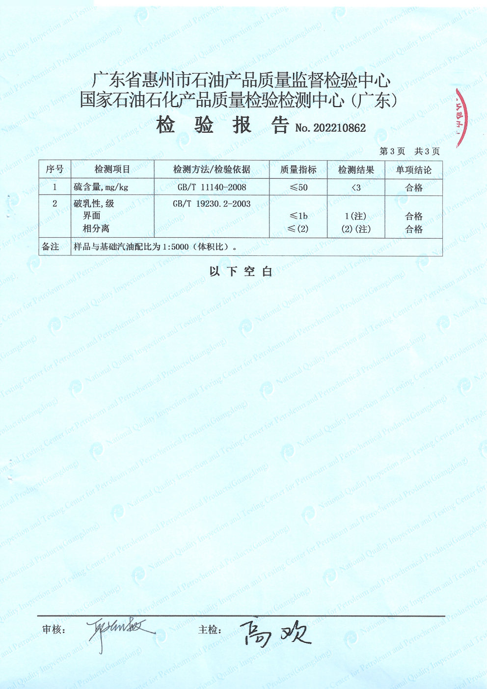 魔力客检测报告_Page3.jpg